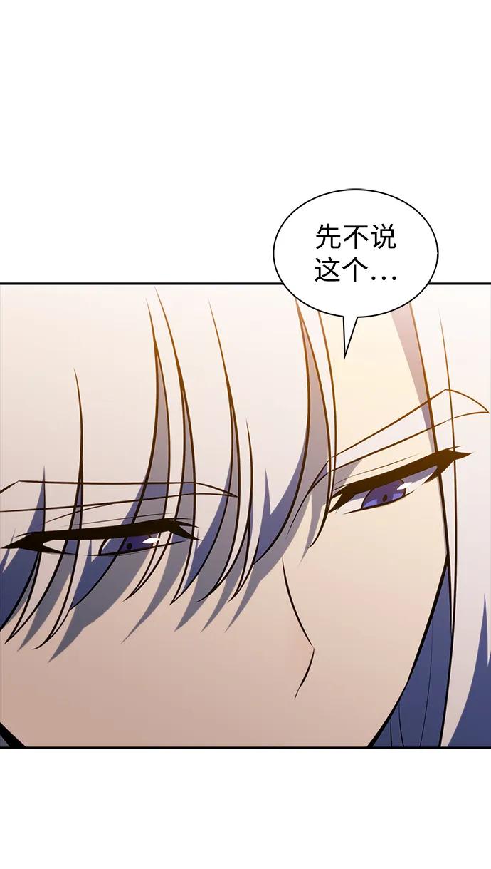 《公爵家的重生暗杀者》第29话 关联之处（3） 第68页