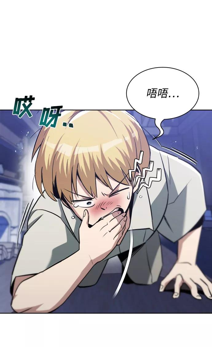 懒惰公子成长记 - [第28话] 不必孤身一人 - 第32张图