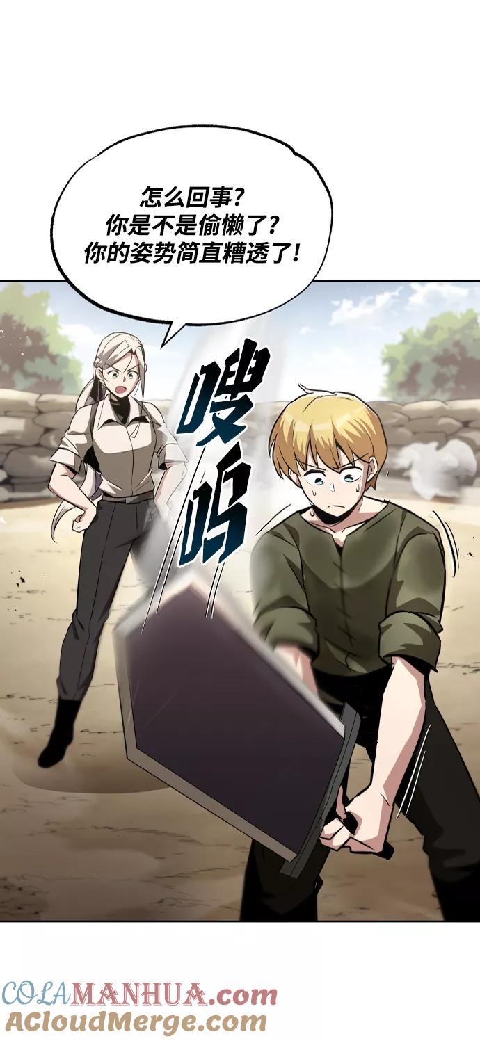 懒惰公子成长记 - [第28话] 不必孤身一人 - 第46张图