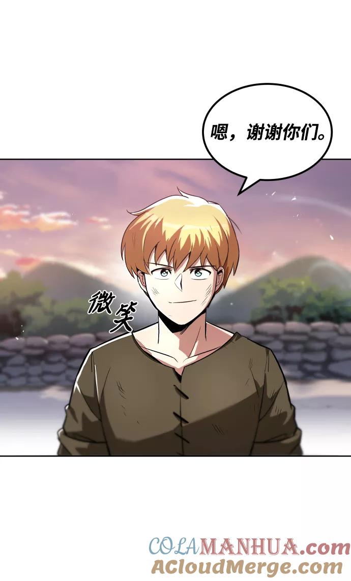 懒惰公子成长记 - [第29话] 醒悟与努力 - 第49张图