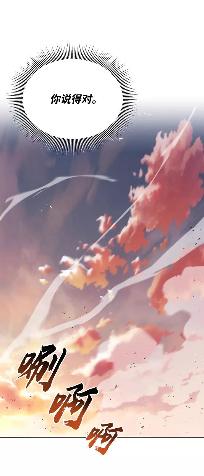 懒惰公子成长记 - [第29话] 醒悟与努力 - 第32张图