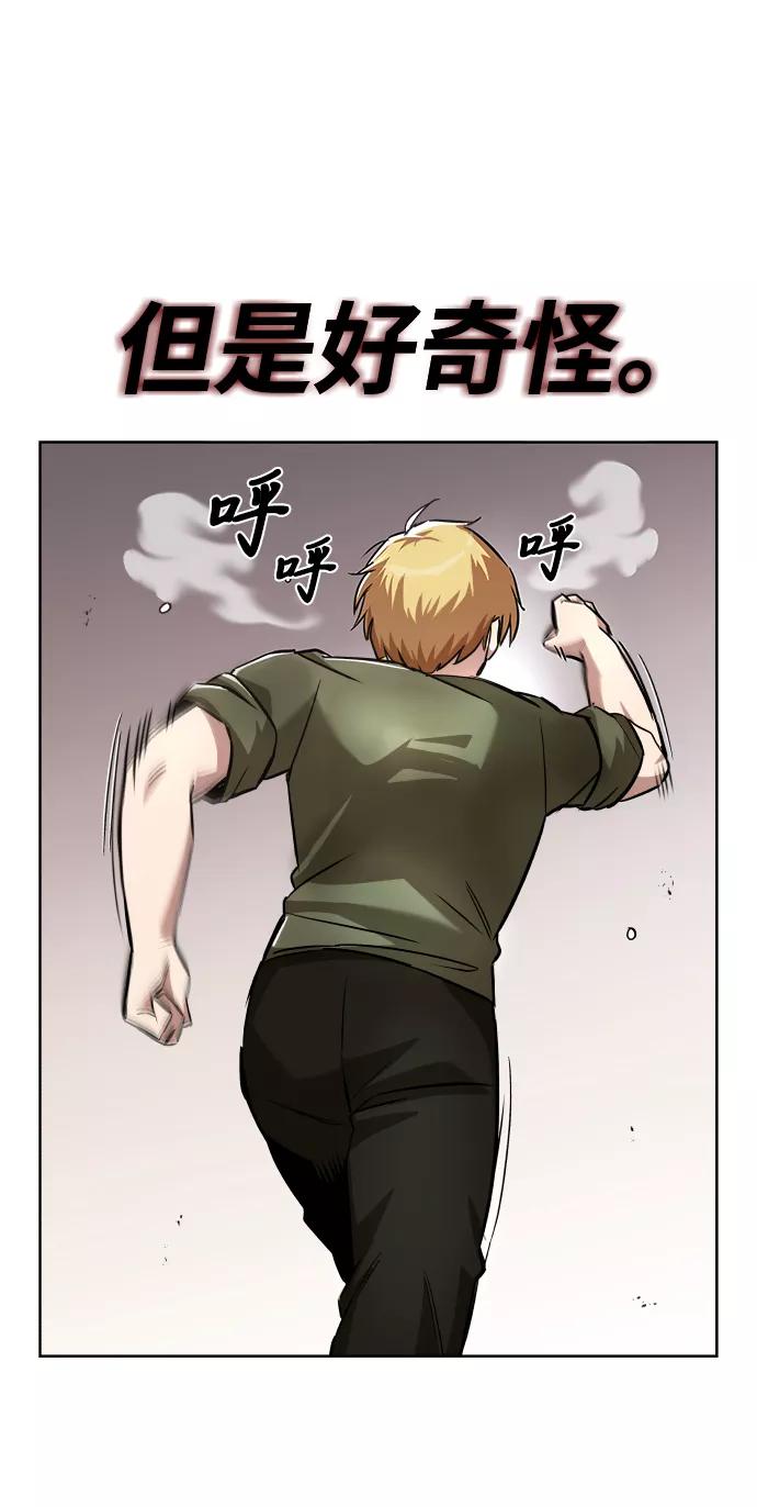 懒惰公子成长记 - [第29话] 醒悟与努力 - 第5张图