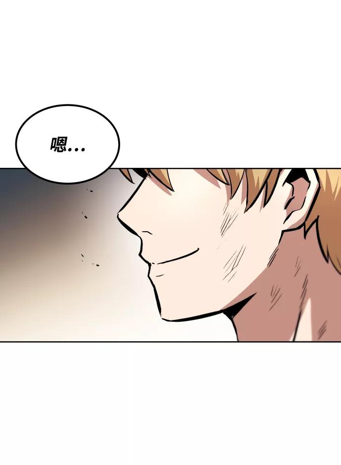 懒惰公子成长记 - [第29话] 醒悟与努力 - 第81张图