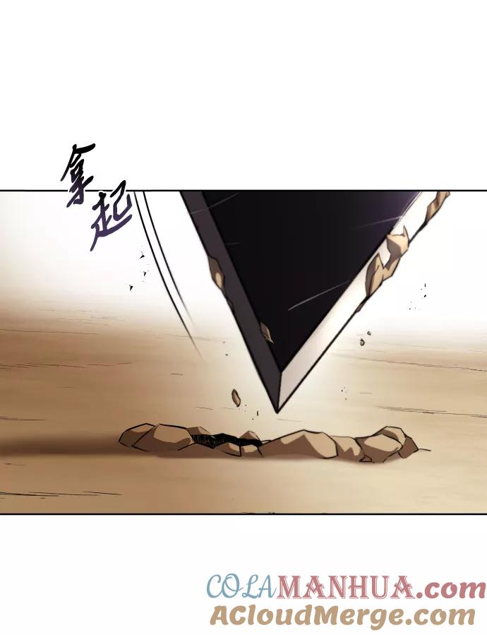 懒惰公子成长记 - [第29话] 醒悟与努力 - 第52张图