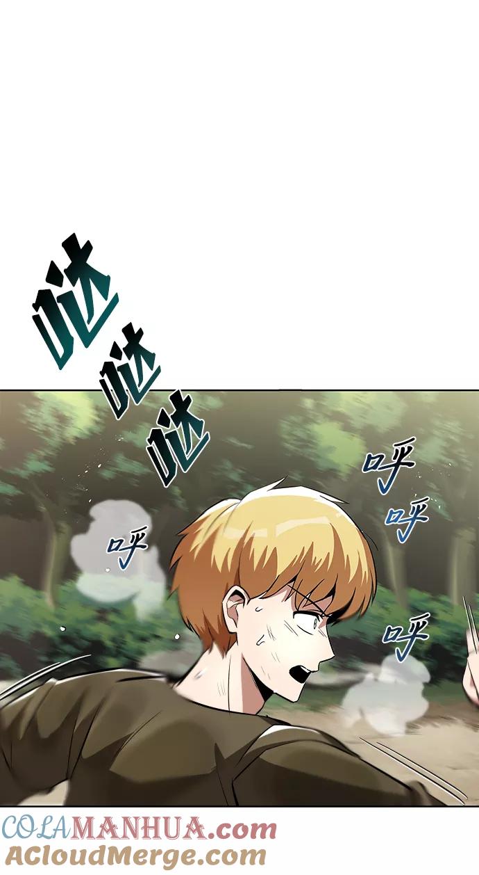 懒惰公子成长记 - [第29话] 醒悟与努力 - 第58张图