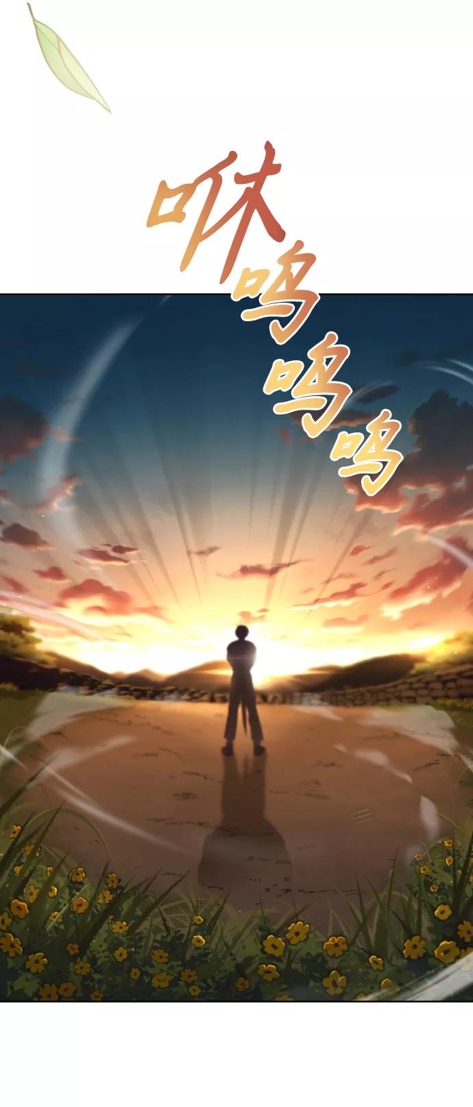 懒惰公子成长记 - [第29话] 醒悟与努力 - 第74张图