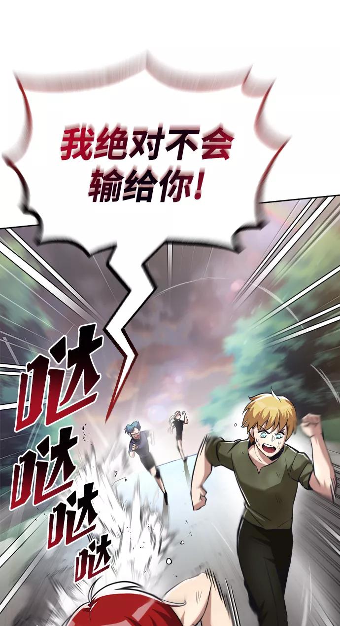 懒惰公子成长记 - [第29话] 醒悟与努力 - 第9张图