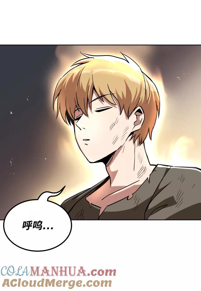 懒惰公子成长记 - [第29话] 醒悟与努力 - 第79张图