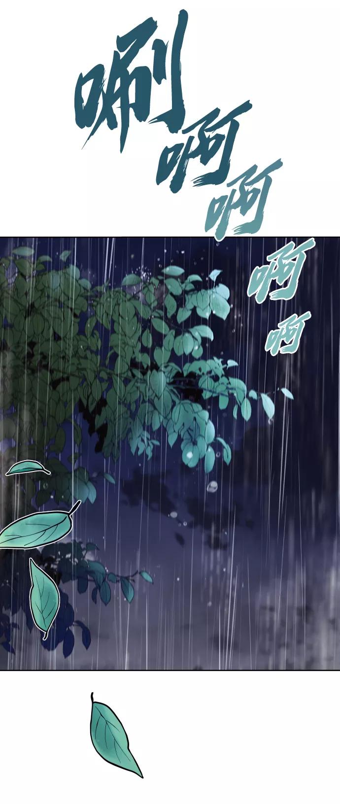 懒惰公子成长记 - [第29话] 醒悟与努力 - 第66张图