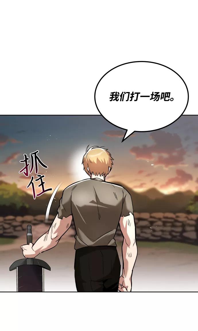 懒惰公子成长记 - [第29话] 醒悟与努力 - 第86张图