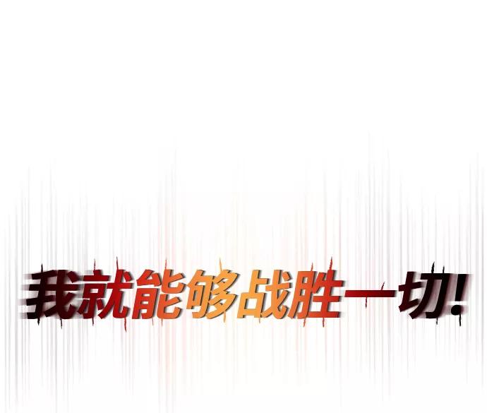 懒惰公子成长记 - [第29话] 醒悟与努力 - 第38张图