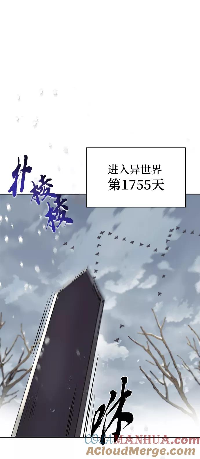 懒惰公子成长记 - [第29话] 醒悟与努力 - 第70张图