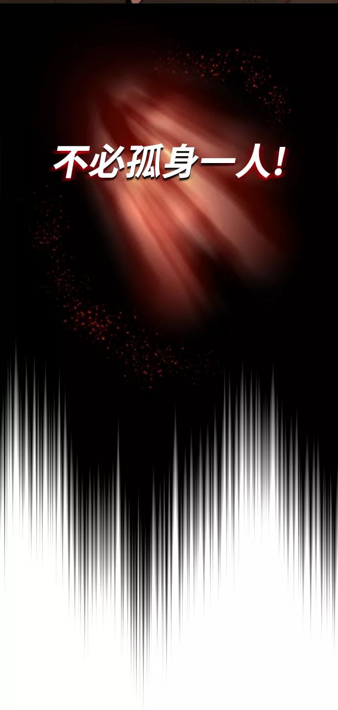 懒惰公子成长记 - [第29话] 醒悟与努力 - 第45张图