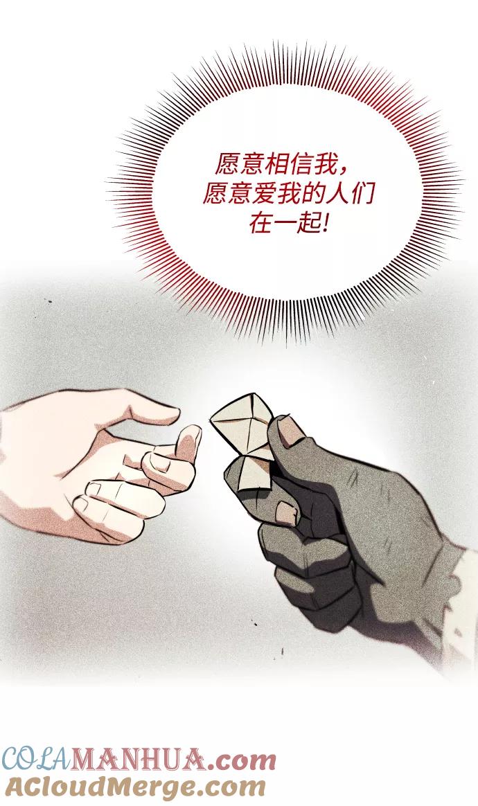 懒惰公子成长记 - [第29话] 醒悟与努力 - 第37张图