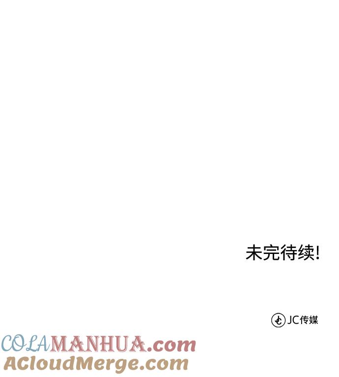 懒惰公子成长记 - [第29话] 醒悟与努力 - 第97张图