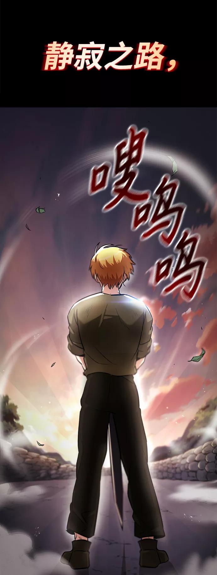 懒惰公子成长记 - [第29话] 醒悟与努力 - 第41张图