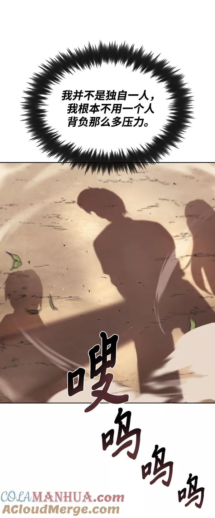 懒惰公子成长记 - [第29话] 醒悟与努力 - 第34张图