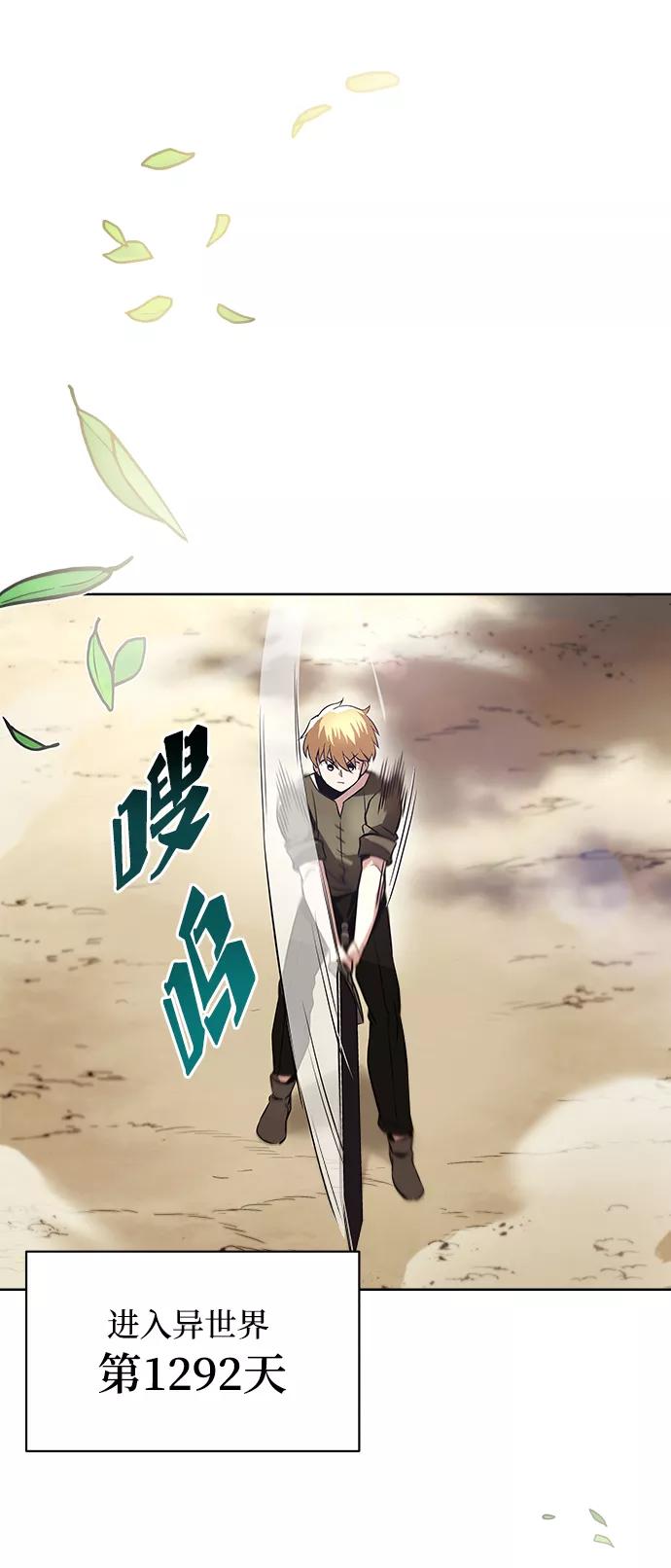 懒惰公子成长记 - [第29话] 醒悟与努力 - 第60张图