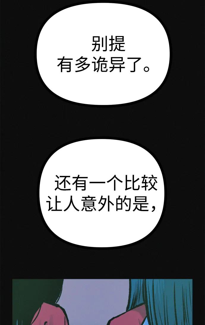 可疑的减肥俱乐部 - 第30话 再这样下去该不会无法离开俱乐部吧 - 第57张图