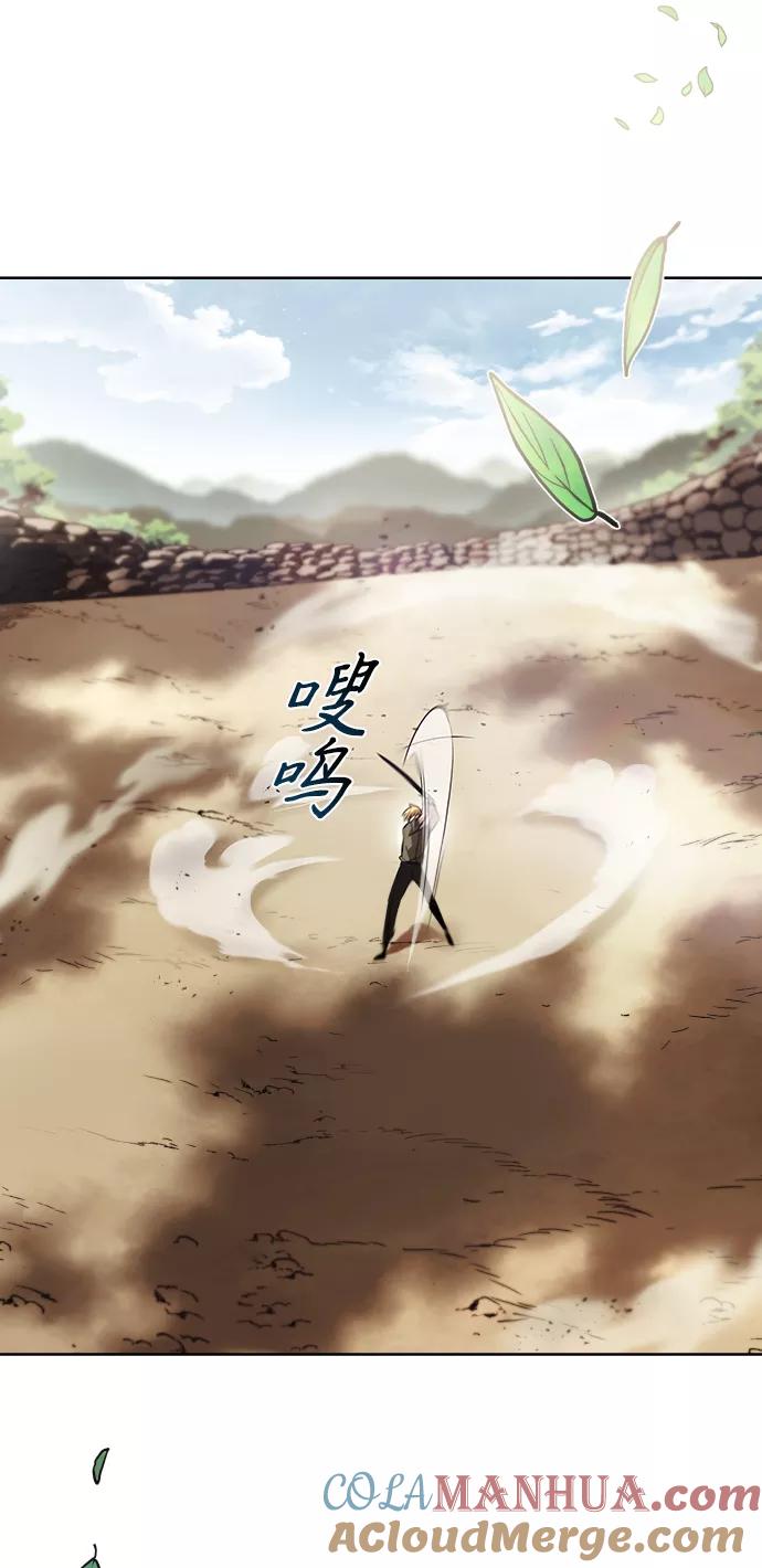 懒惰公子成长记 - [第29话] 醒悟与努力 - 第61张图