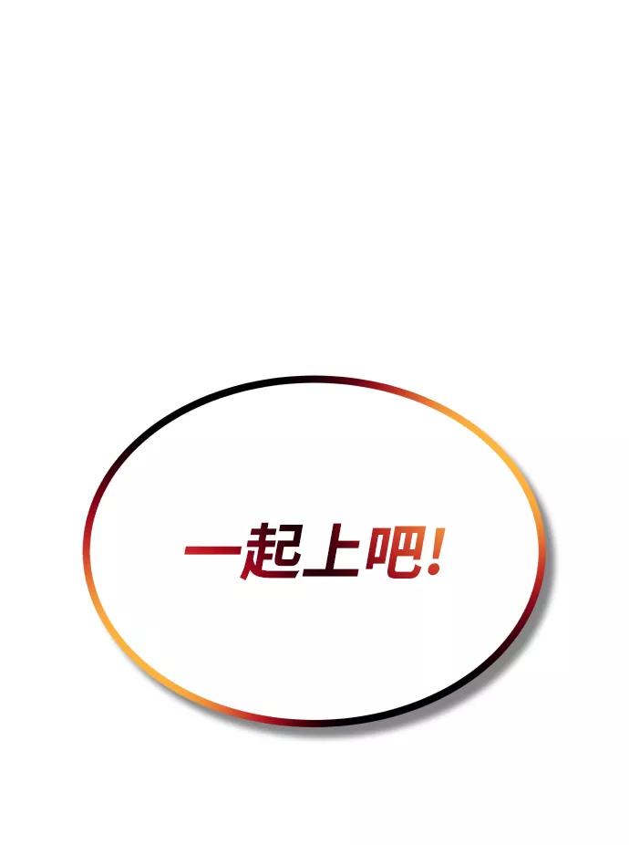 懒惰公子成长记 - [第29话] 醒悟与努力 - 第95张图