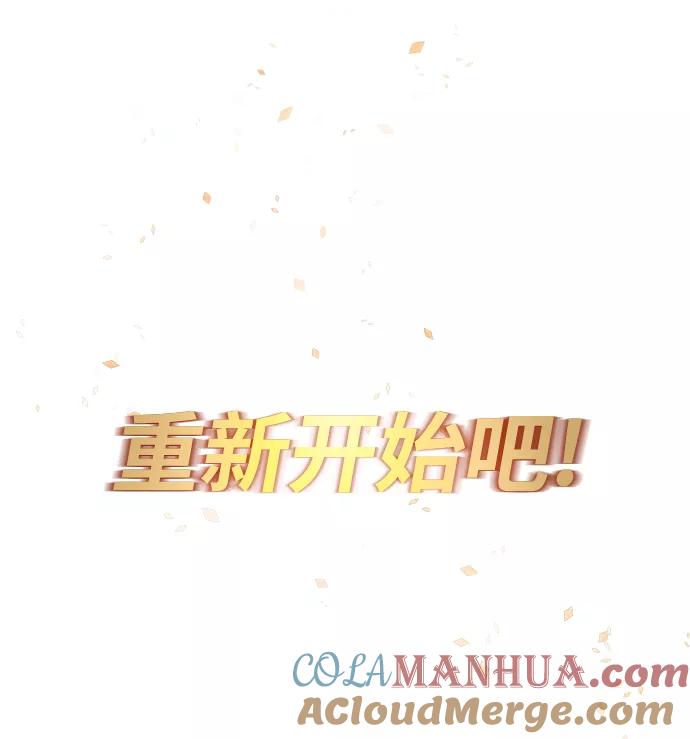 懒惰公子成长记 - [第29话] 醒悟与努力 - 第55张图