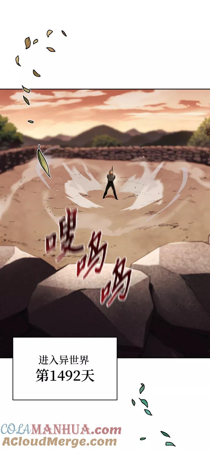 懒惰公子成长记 - [第29话] 醒悟与努力 - 第64张图