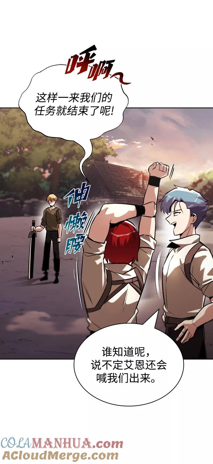 懒惰公子成长记 - [第29话] 醒悟与努力 - 第46张图