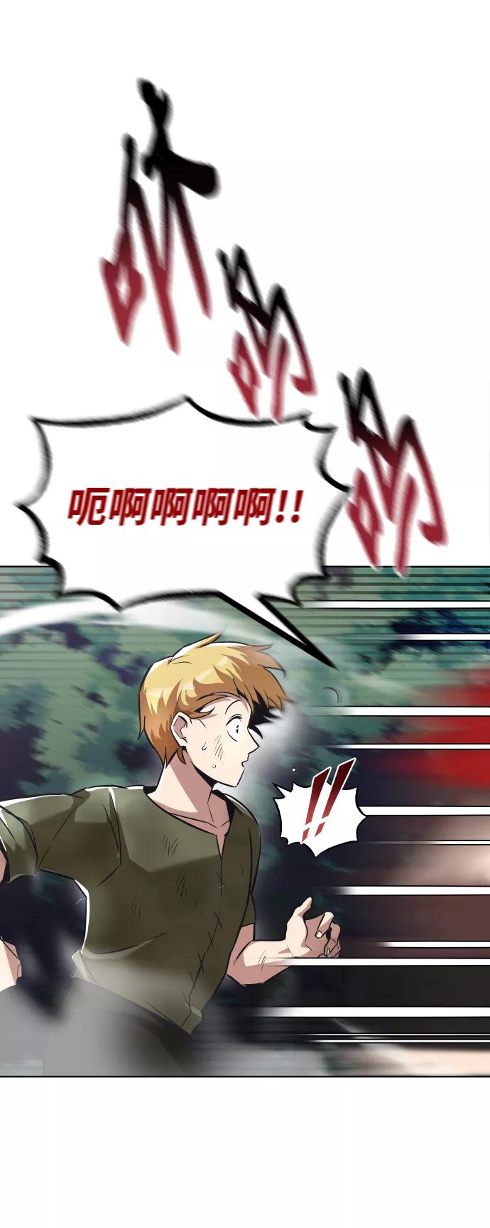 懒惰公子成长记 - [第29话] 醒悟与努力 - 第8张图