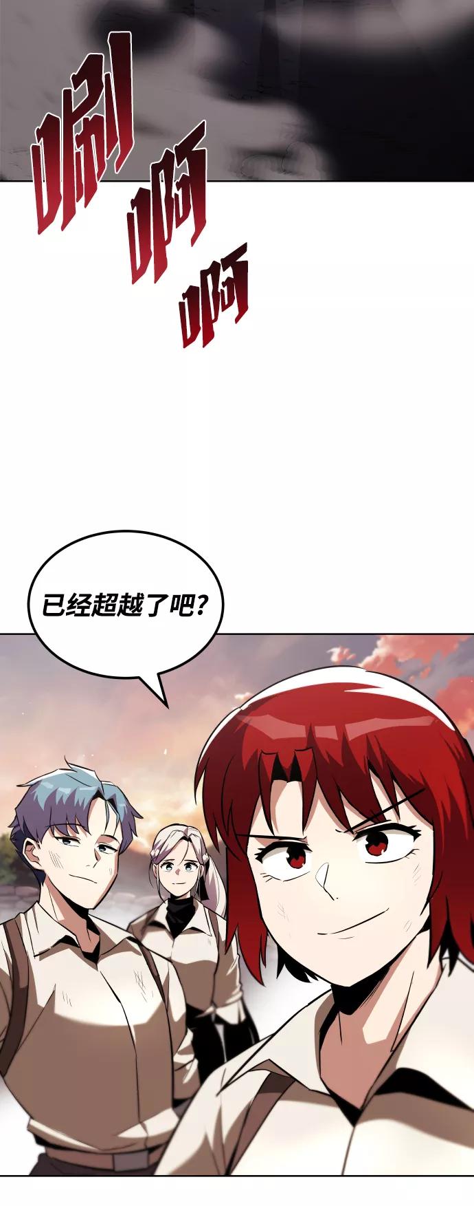 懒惰公子成长记 - [第29话] 醒悟与努力 - 第42张图