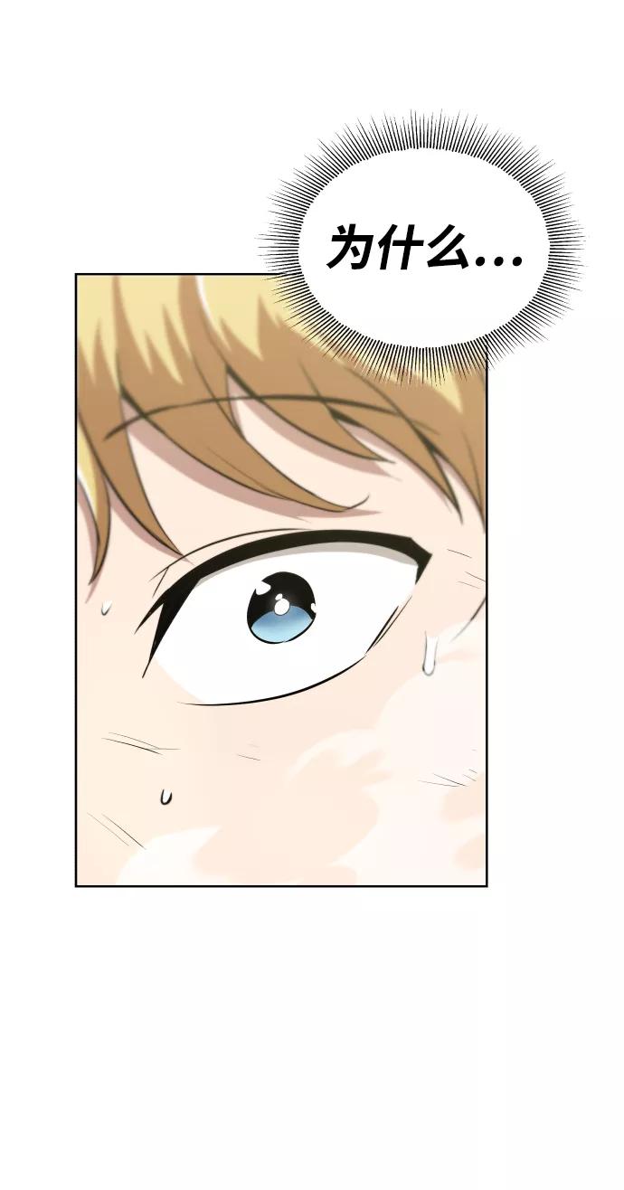 懒惰公子成长记 - [第29话] 醒悟与努力 - 第6张图