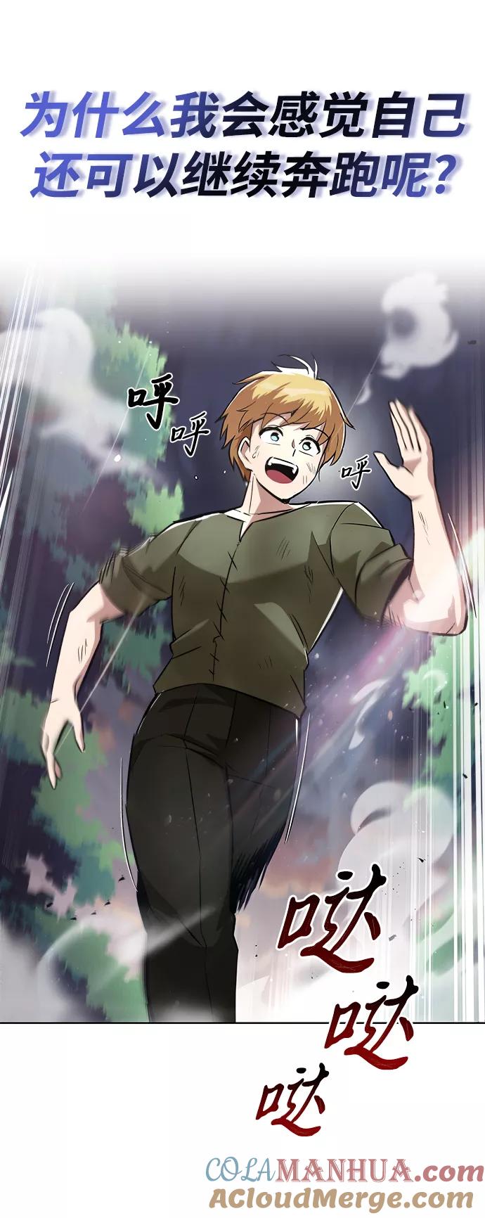 懒惰公子成长记 - [第29话] 醒悟与努力 - 第7张图