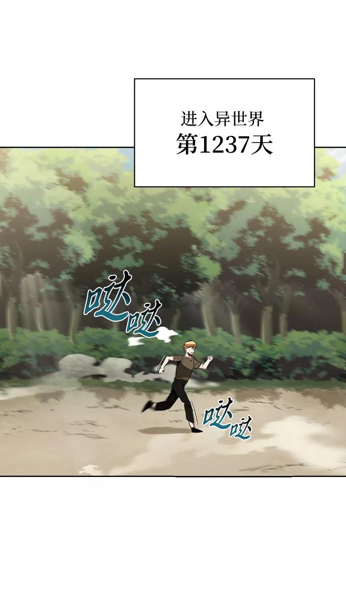 懒惰公子成长记 - [第29话] 醒悟与努力 - 第59张图