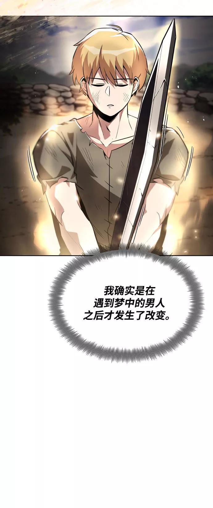 懒惰公子成长记 - [第31话] 出去（2） - 第15张图