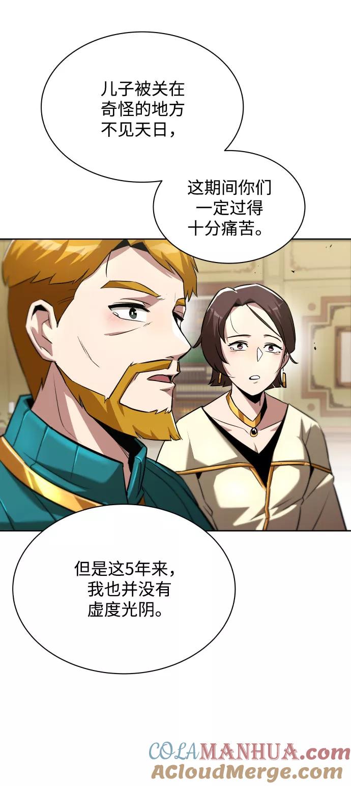 懒惰公子成长记 - [第31话] 出去（2） - 第55张图