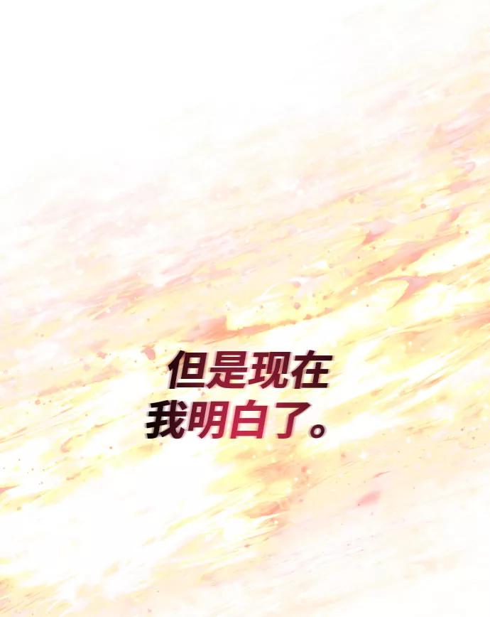 懒惰公子成长记 - [第31话] 出去（2） - 第14张图