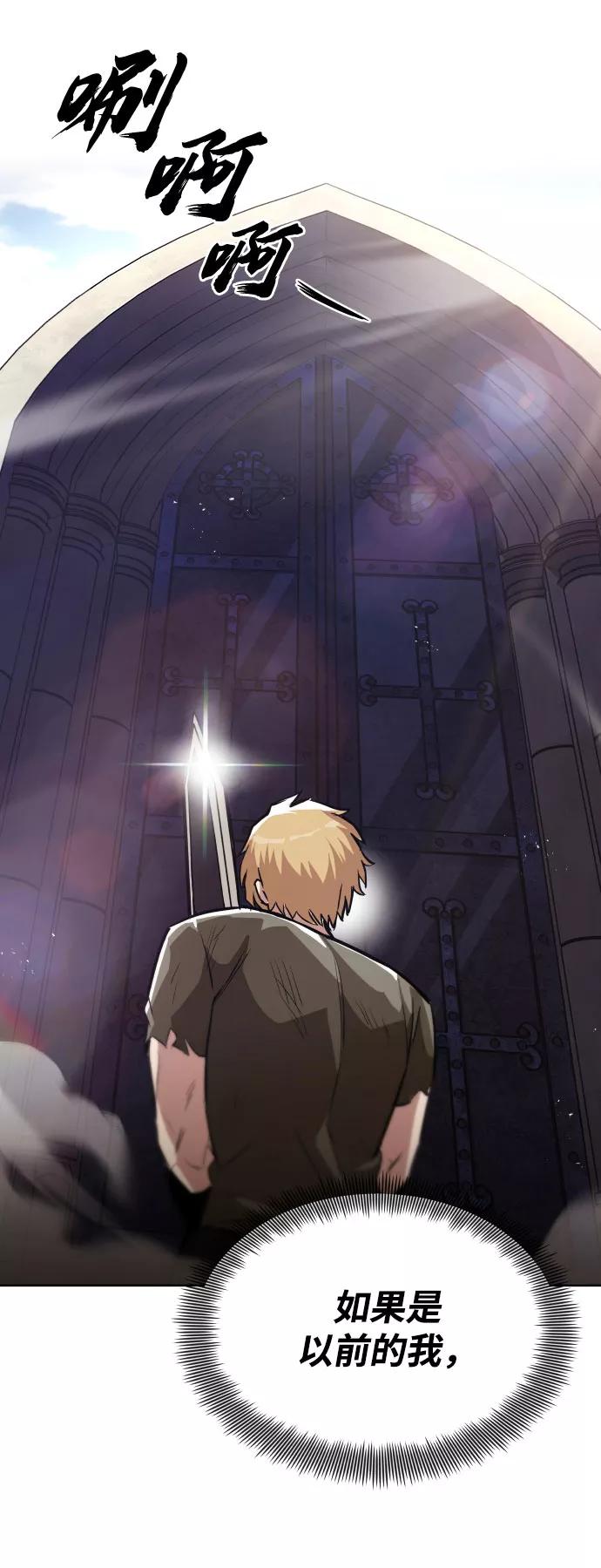 懒惰公子成长记 - [第31话] 出去（2） - 第12张图