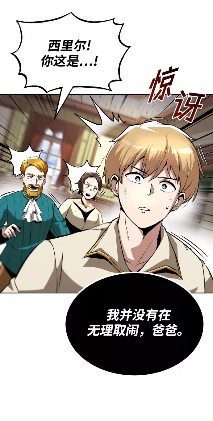 懒惰公子成长记 - [第31话] 出去（2） - 第68张图