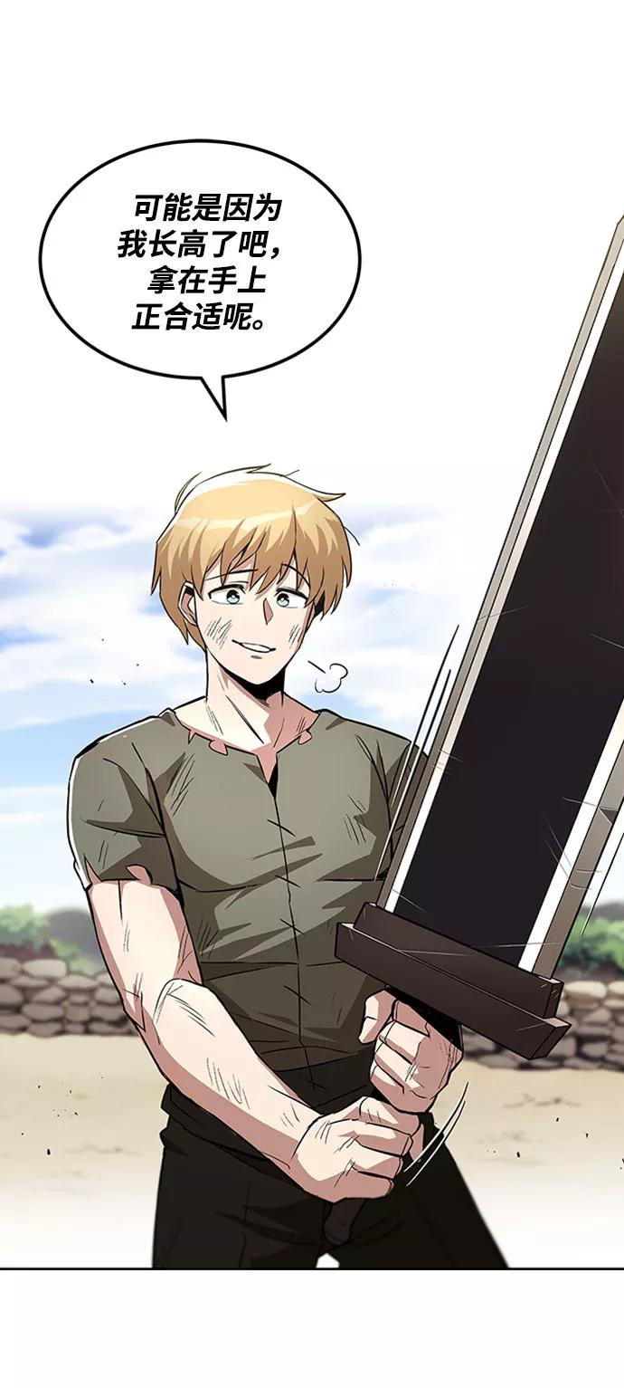 懒惰公子成长记 - [第31话] 出去（2） - 第9张图