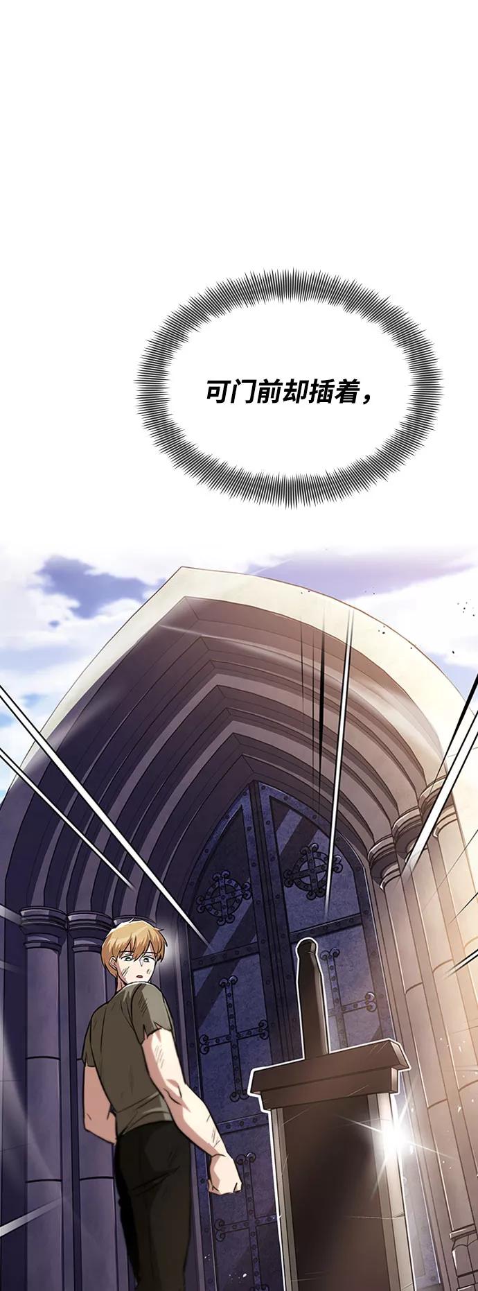 懒惰公子成长记 - [第31话] 出去（2） - 第5张图