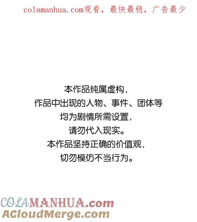 懒惰公子成长记 - [第31话] 出去（2） - 第1张图