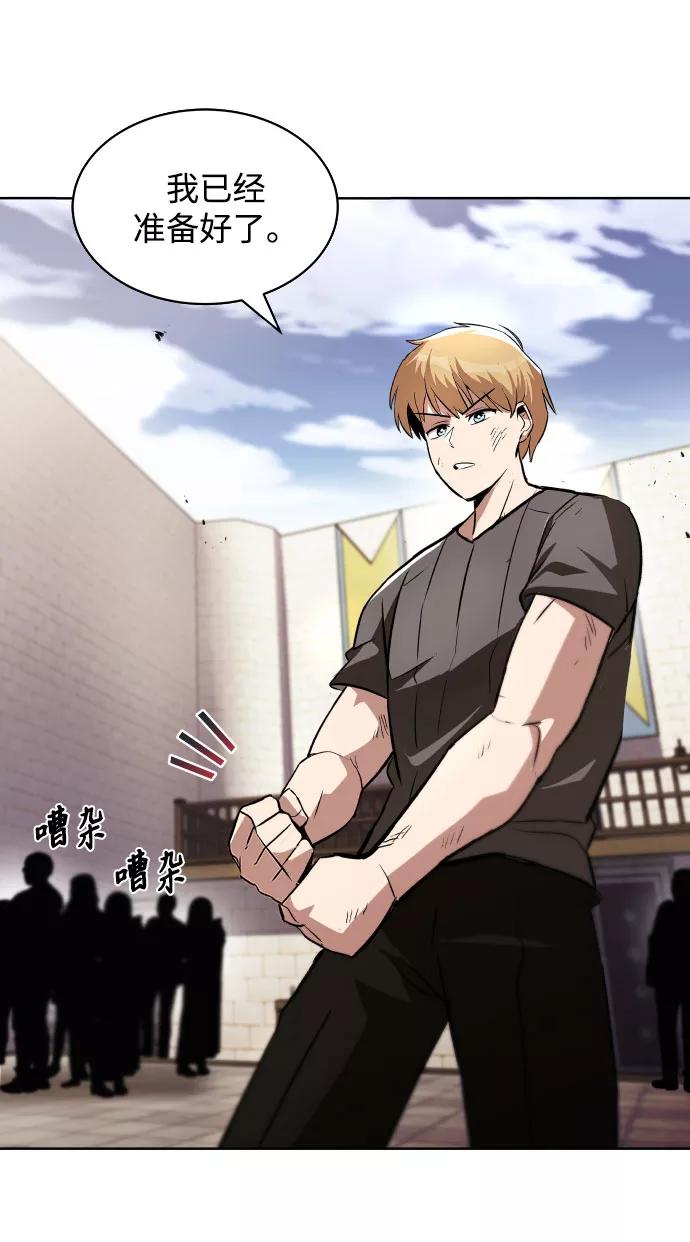 懒惰公子成长记 - [第31话] 出去（2） - 第80张图