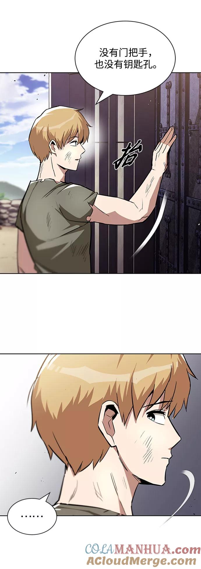 懒惰公子成长记 - [第31话] 出去（2） - 第4张图