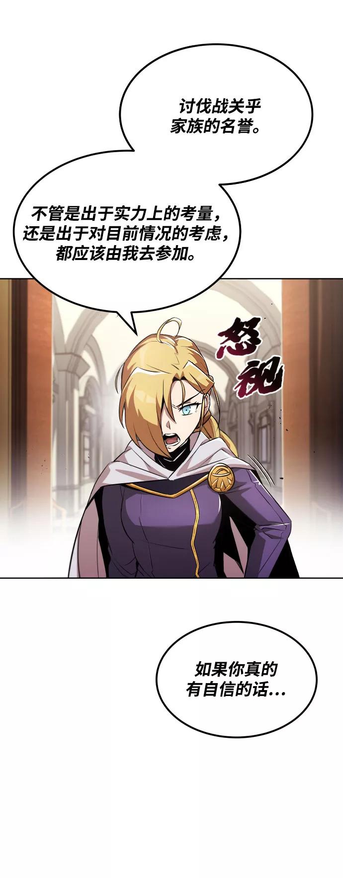 懒惰公子成长记 - [第31话] 出去（2） - 第71张图