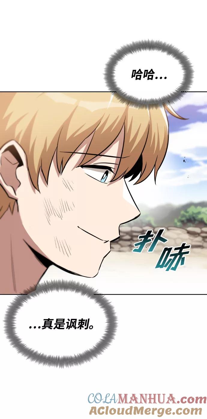 懒惰公子成长记 - [第31话] 出去（2） - 第10张图