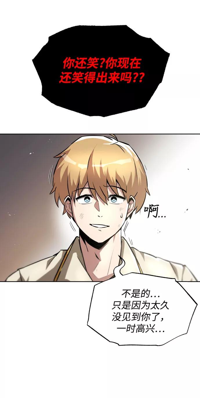 懒惰公子成长记 - [第31话] 出去（2） - 第65张图