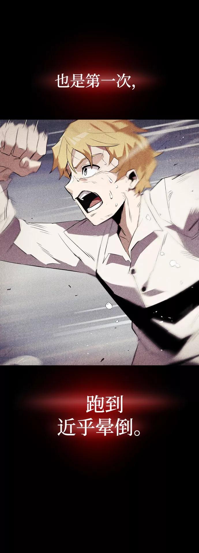 懒惰公子成长记 - [第31话] 出去（2） - 第18张图