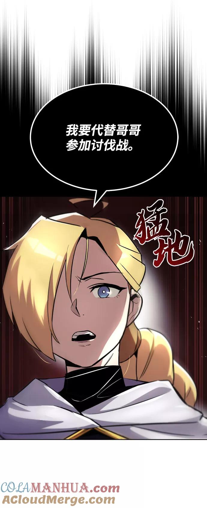 懒惰公子成长记 - [第31话] 出去（2） - 第67张图