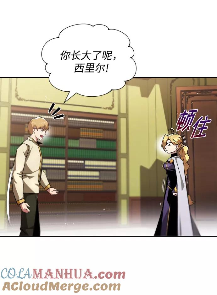 懒惰公子成长记 - [第31话] 出去（2） - 第64张图