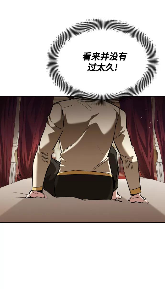 懒惰公子成长记 - [第31话] 出去（2） - 第33张图